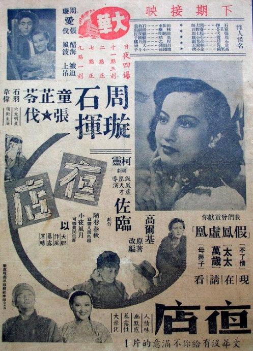 制作托业